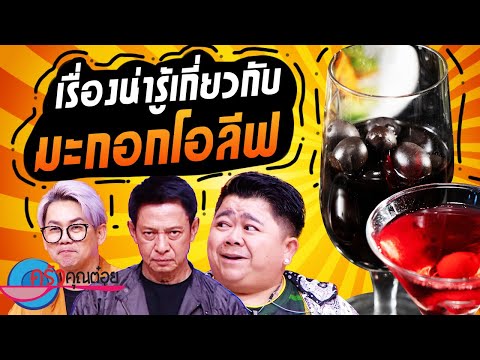 คลิกเพื่อดูคลิปวิดีโอ