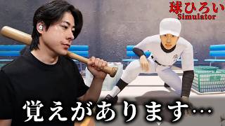 球を拾う後輩の激務…【球ひろいSimulator】