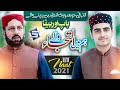 Studio5 New Naat 2021 Ham Hain Iltija Waly Muhammad Zaheer Chishti Muhammad Tayyab Ali