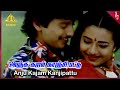 Rasa Magan Tamil Movie Songs Anju Kajam Video Song Prashanth Sivaranjani Ilaiyaraaja