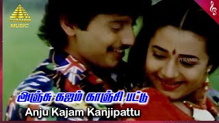 Rasa Magan Tamil Movie Songs  Anju Kajam Video Son