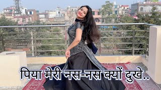 Download lagu Nas Nas Kyu Dukhe Piya, why does every vein of mine ache? / Anjali Raghav & Karan Chaudhary/Braj ... mp3