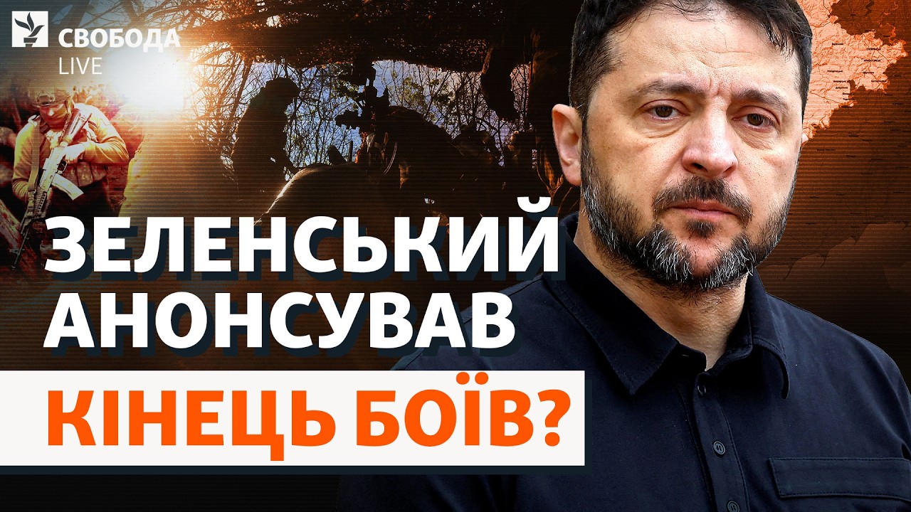 Сценарії: що пропонують Україні і чим це завершиться? Зеленський, вибори і Мі