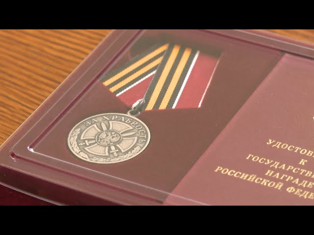 Спасибо за мужество и отвагу!