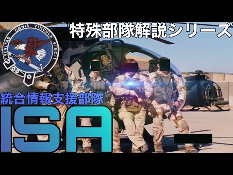 第 27 特殊作戦航空団.png