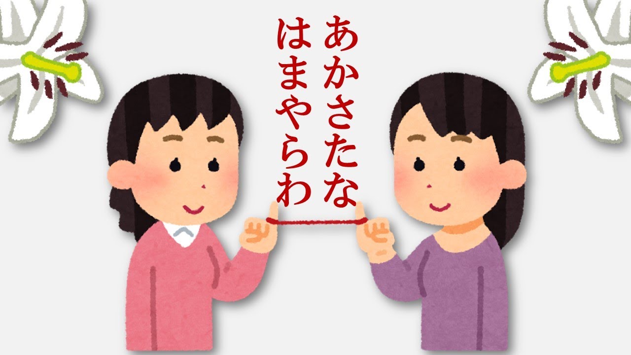 ア段だけで百合小説を書いてみた【リポグラム】