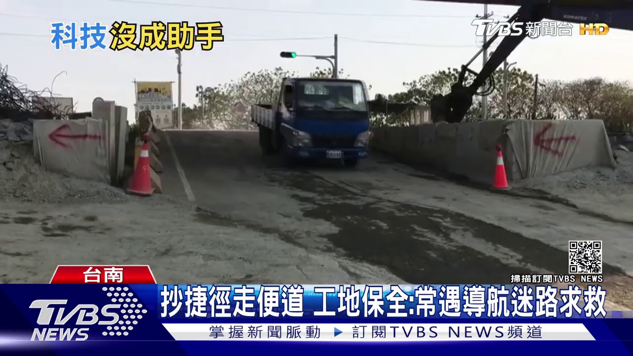 女騎士「導航」回家 遇便道封閉鬼打牆2小時