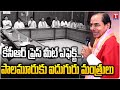 KCR Press Meet Effect Revanth Sudden Meeting With Cabinet Ministers T News