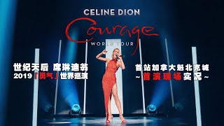 Celine Dion Terre (Sep 18, 2019)