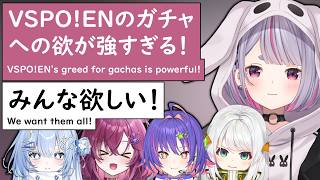 【VSPO! EN】兎咲ミミ、VSPO! ENがガチャでJPの先輩たちを集めたがる欲深さを知る【涼上エリス/ソラリリコ/梅園ジュノ/涼上エリス/ぶいすぽ切り抜き】