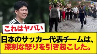【悲報】サッカー日本代表、メキシコのホテルスタッフをガン無視して大炎上ｗｗｗｗｗｗｗｗｗｗｗ #サッカー日本代表 #森保ジャパン #長友佑都 #ファンサービス