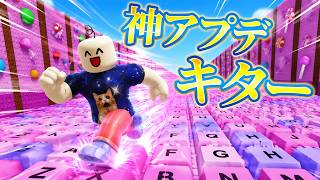 【キーボードエスケープ】今朝の管理者イベントで神アプデが来たらしい！？【概要読んでね】