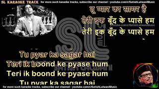 Tu pyar ka sagar hai | WITH CHORUS | clean karaoke with scrolling lyrics