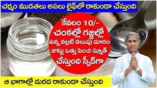 Skin Wrinkle | Skin Allergy | How to Avoid Skin Itching | Dr Manthena Satyanarayana Raju Videos