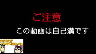 ガンオンプレイ日記１（初心者左官）iwsp。自己満動画。