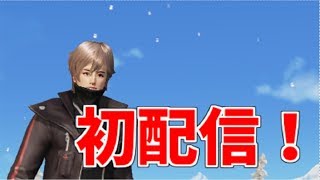 まったり荒野配信