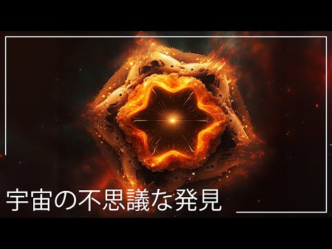 奇妙な系外惑星発見 – 彗星のような尾を持つ