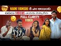 Naini Vamshi కి ఎం అయింది అసలు Videos ఎందుకు చెయ్య