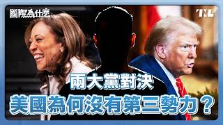 [問卦] 美國為什麼不改計算普選票？