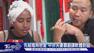 [問卦] 交不到台女是不是娶黑人算了？