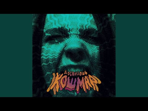 Video thumbnail for Рана (Wound)