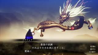 真女神転生VV (創世編)(声無し)