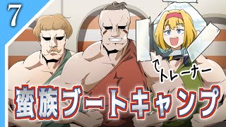 【Rimworld】RIMワンダーワールドツアー　7話【ゆっくり実況】