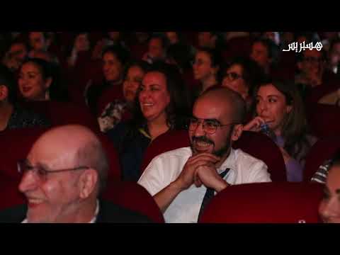 "أجي تهضم"... مهرجان كوميدي في الرباط يستضيف أبرز الكوميديين المغاربة