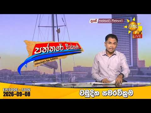 Hiru TV