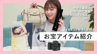 【お宝アイテム】ジュエリーやバッグなど記念やご褒美に買ったアイテムたちを紹介します💖【田﨑さくら】
