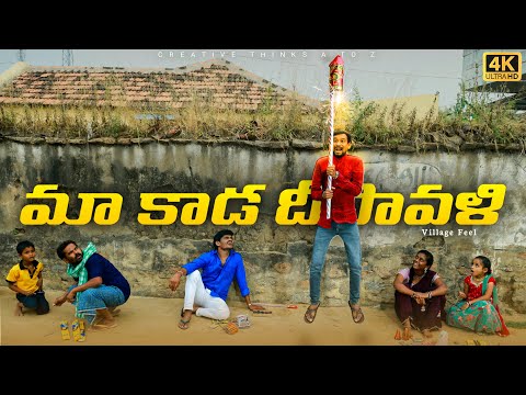 Village Diwali |Ultimate Village Comedy | 4K | Creative Thinks