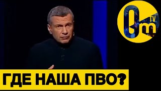 ВОЛГОГРАДСКУЮ ОБЛАСТЬ НАКРЫЛО « ОБЛОМКАМИ»!