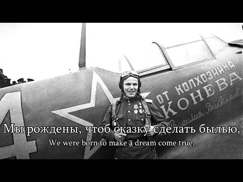 "Марш авиаторов" - Aviamarch (March of the Soviet Air Force) [Rare Version]