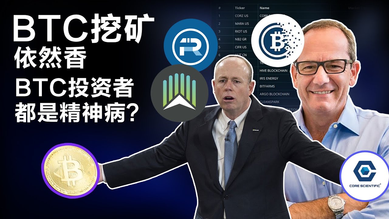 4.14 BTC挖矿依然吃香;BTC投资者是精神病患者?大饼能对抗通胀吗?数字藏品的暗雷;阿里终止与树图链合作