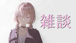 【雑談】ゴーストアンドレディを見た＆歌で○○を倒そうとした【健屋花那/にじさんじ】