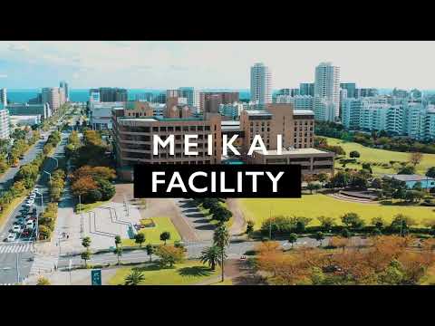 明海大学2026 「施設紹介」