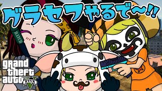 【Grand RP】荒ぶってる奴探し