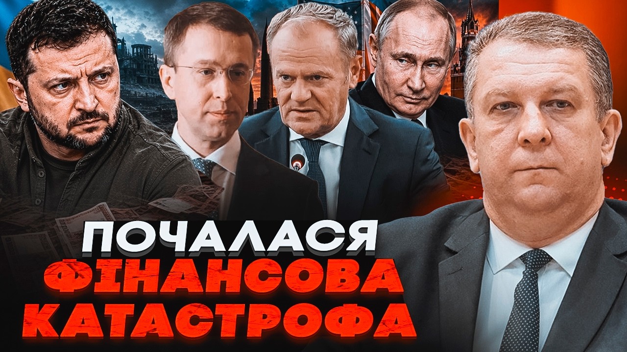 🔥РЕВА назвав імена тих, хто провалив бюджет! Один з союзників України перей?