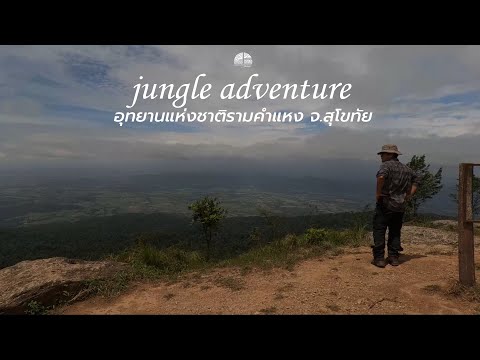 อุทยานแห่งชาติรามคำแหง (เขาหลวง)
