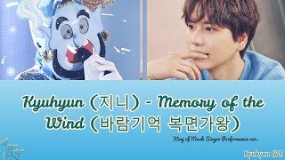 Kyuhyun (지니) -  Memory of the Wind (바람기억) Lyrics Han/Rom/Eng