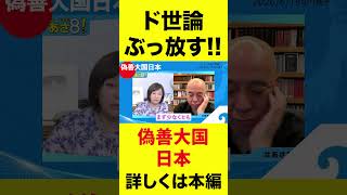 【百田尚樹/日本保守党/あさ８】