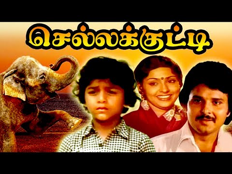 Chella Kutty