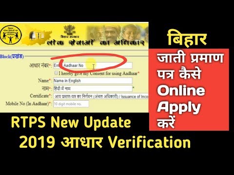 download lagu mp3 mp4 Rtps Bihar Online Apply, download lagu Rtps Bihar Online Apply gratis, unduh video klip Rtps Bihar Online Apply