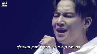 GOT7 JB &amp; YOUNGJAE - 1:31AM (잘 지내야해) [HEBSUB]