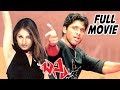 Bunny Telugu Full Length Movie Allu Arjun Gouri Munjal Sarath Kumar Allu Arjun Telugu Movies