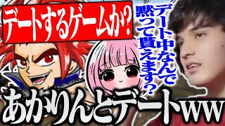 あかりんとのラブラブデート(仮)を絶対に邪魔されたくないスタンミwww【RUST/スタンミ切り抜き】
