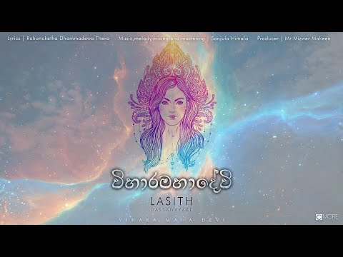 Lasith Dassanayake - Viharamahadewi ( විහාරමහාදේවි ) Official Lyric Video