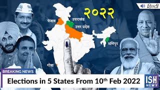 Elections in 5 States From 10th Feb 2022