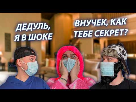 Grey Ship and Grey Ship Vines