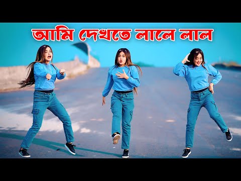 আমি দেখতে লালে লাল | Ami Dekhte Lale Lal | Bangla New Dance 2026 | Shila 2.0 | Viral Dance